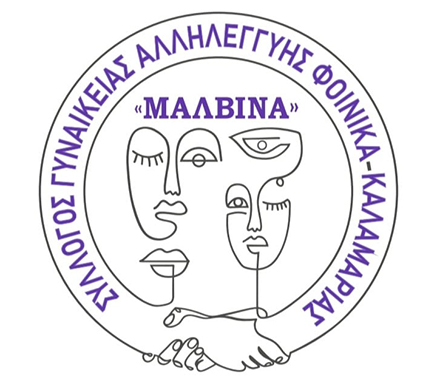 Koinoniki Euthini Image